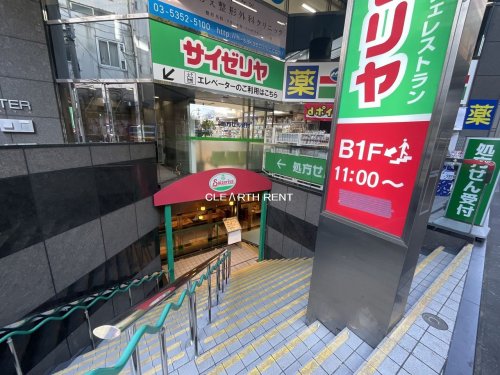 飲食店　サイゼリヤ 幡ケ谷駅前店（飲食店）まで486m