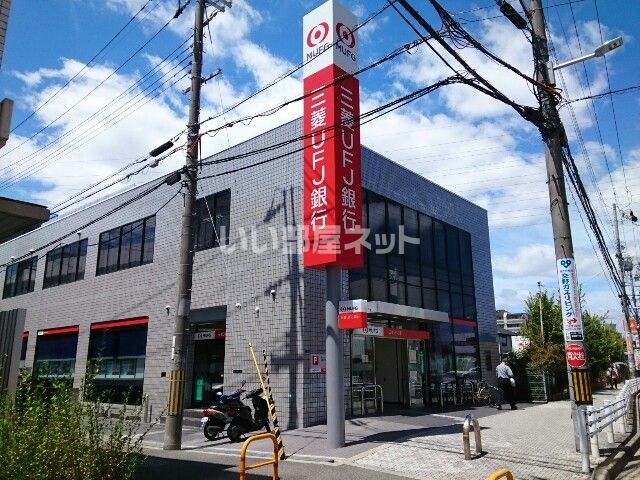銀行　三菱UFJ銀行交野支店（銀行）まで672m