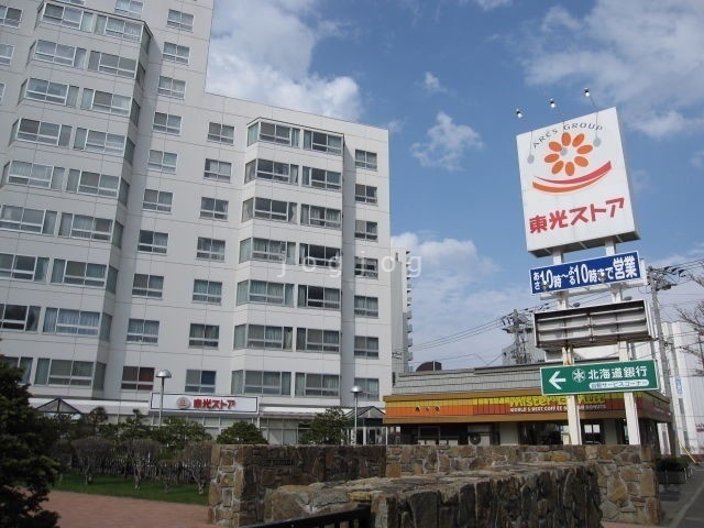 スーパー　東光ストア宮の森店（スーパー）まで605m
