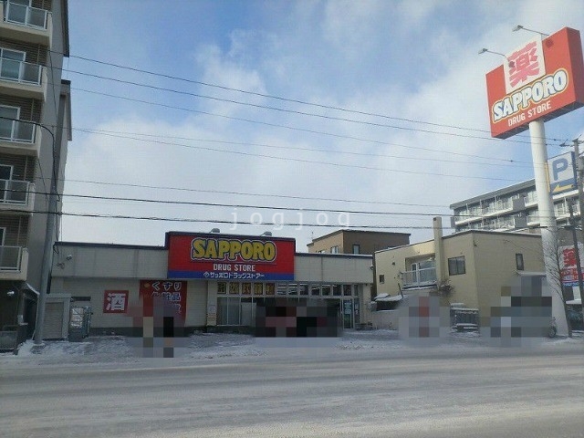 ドラックストア　サツドラ北円山店（ドラッグストア）まで676m
