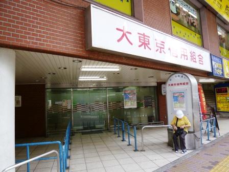 銀行　大東京信用組合 三軒茶屋支店（銀行）まで1754m