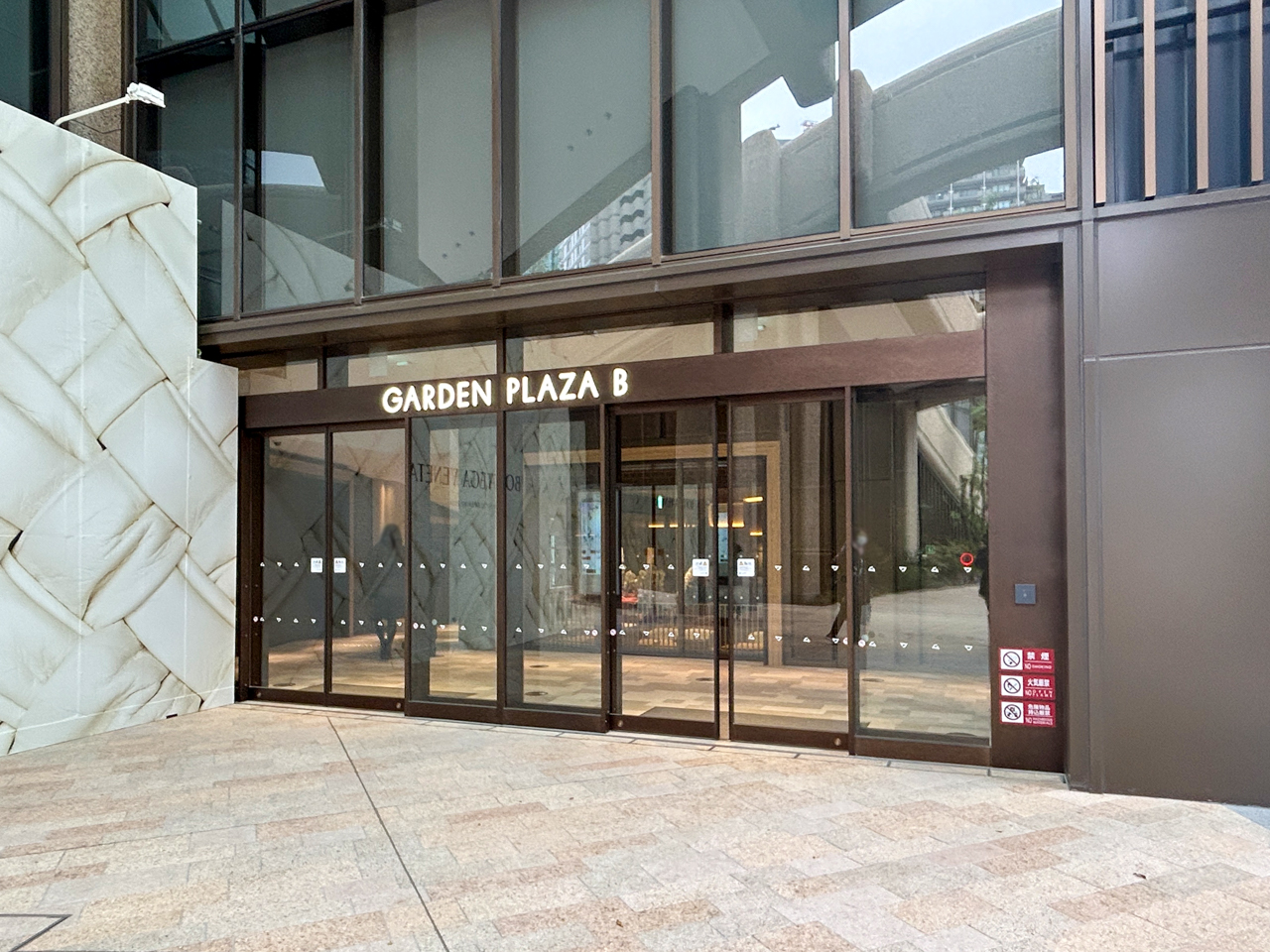 ショッピングセンター　麻布台ヒルズガーデンプラザ（ショッピングセンター）まで594m