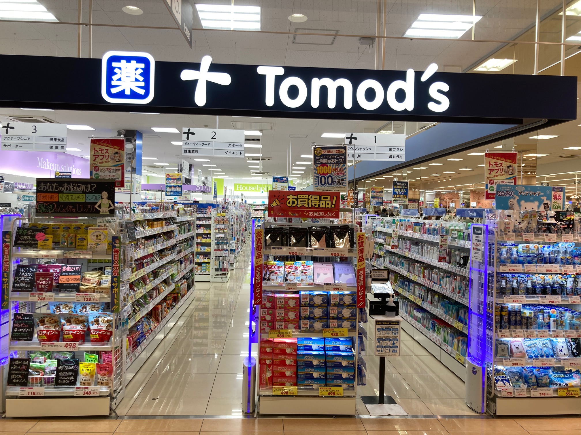 ドラックストア　トモズ神谷町店（ドラッグストア）まで414m