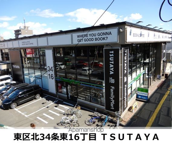 その他　TSUTAYA（その他）まで221m