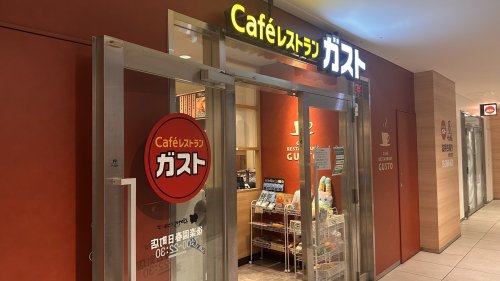 飲食店　ガスト 後楽園春日町店（飲食店）まで572m