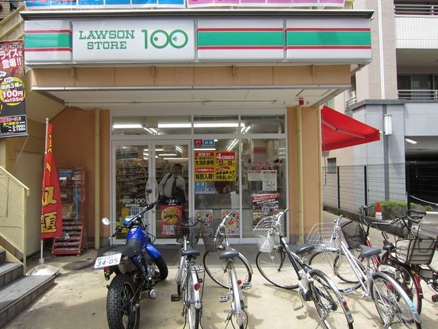コンビニ　１００円ローソン（コンビニ）まで700m
