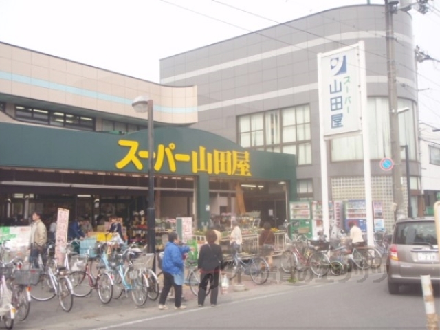 スーパー　スーパー山田屋富野荘店（スーパー）まで550m