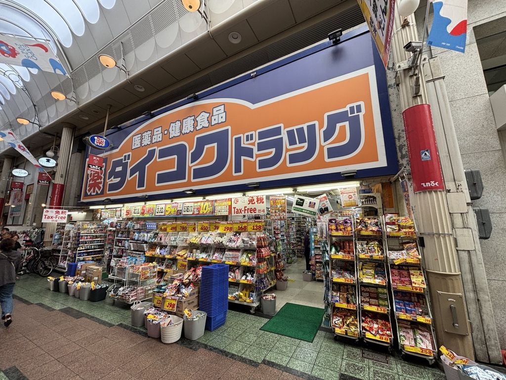 ドラックストア　ダイコクドラッグ天神橋筋6丁目店（ドラッグストア）まで380m