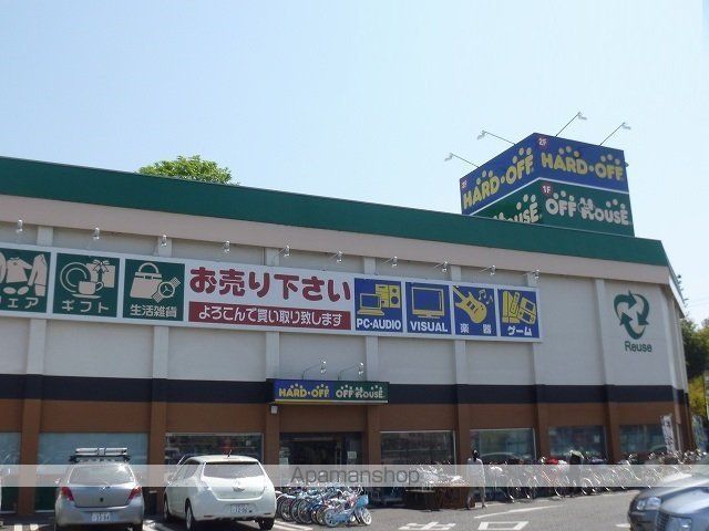 その他　ハードオフ（その他）まで346m