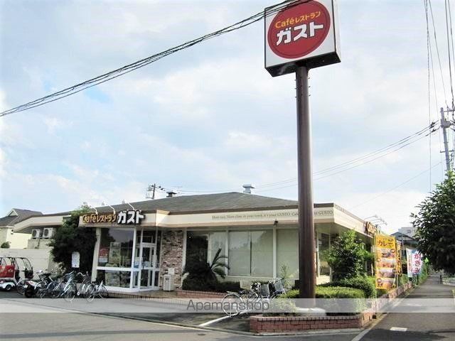 飲食店　ガスト立川栄店（飲食店）まで606m