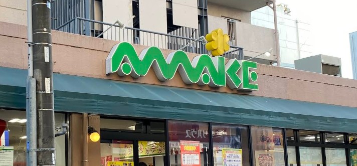 スーパー　スーパーあまいけ久米川店（スーパー）まで196m