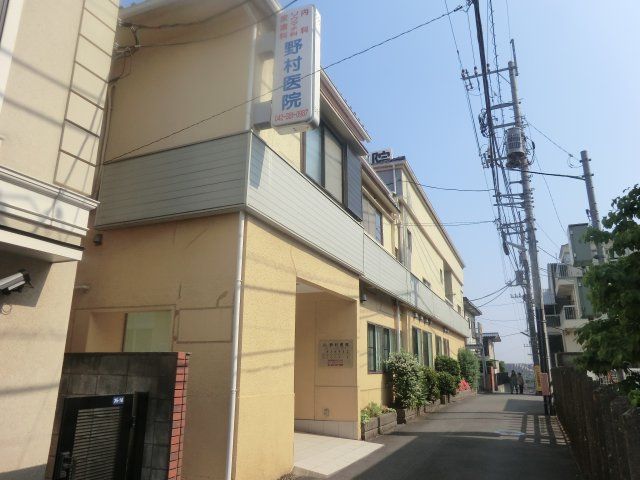 病院　野村医院（病院）まで485m