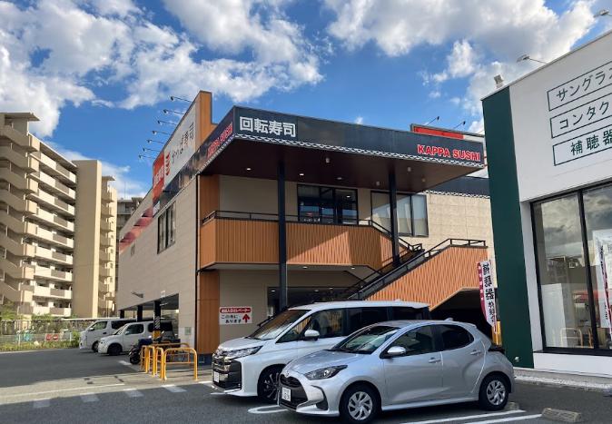 飲食店　かっぱ寿司西宮前浜店（飲食店）まで1732m