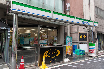コンビニ　ファミリーマートアークヒルズ前店（コンビニ）まで43m