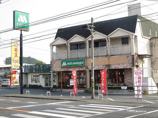 飲食店　モスバーガー（飲食店）まで1700m