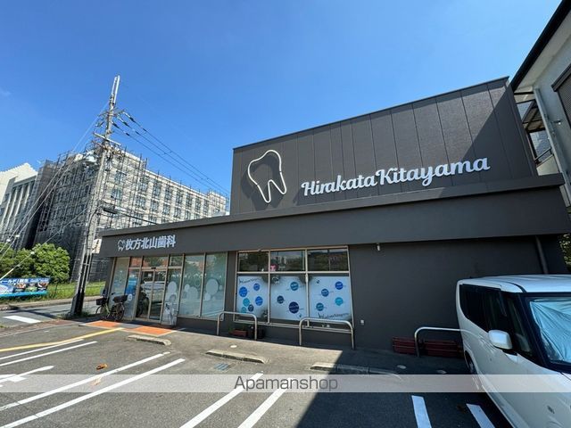 病院　枚方北山歯科（病院）まで1353m