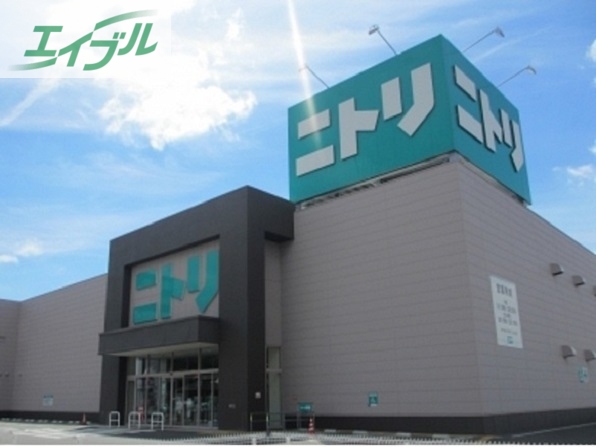 その他　ニトリ岡山奥田店（その他）まで250m
