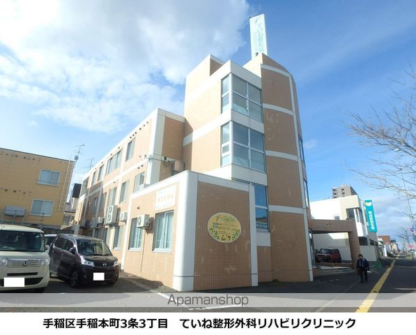 病院　ていね整形外科リハビリクリニック（病院）まで211m