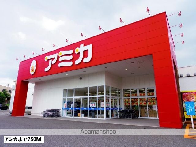 スーパー　アミカ高針店（スーパー）まで750m