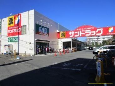 ドラックストア　サンドラッグ恋ヶ窪店（ドラッグストア）まで510m