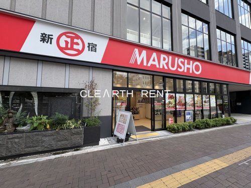 スーパー　全日食チェーン 丸正総本店（スーパー）まで149m