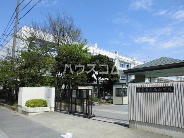 小学校　浦安市立南小学校（小学校）まで513m