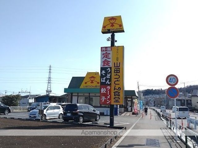飲食店　山田うどん（飲食店）まで423m