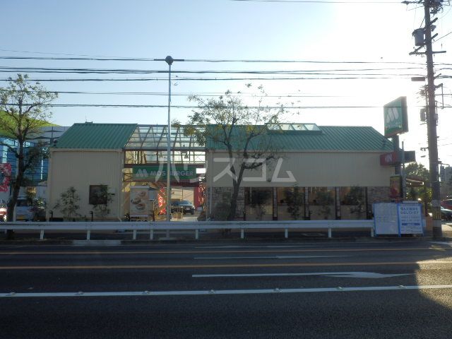 飲食店　モスバーガー相原店（飲食店）まで824m