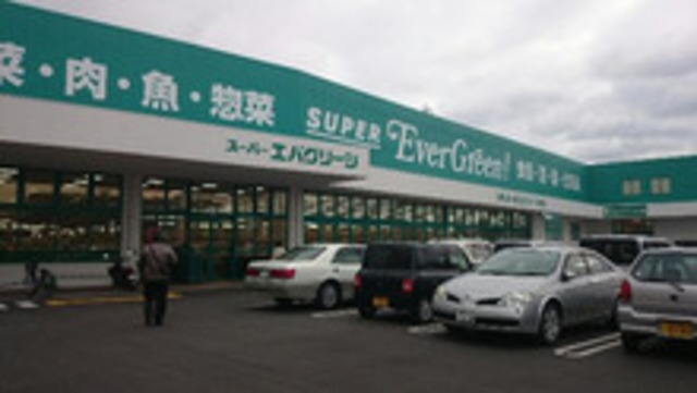 スーパー　スーパーエバグリーン福島店（スーパー）まで800m