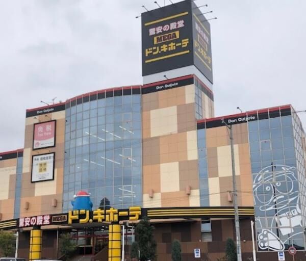 ショッピングセンター　MEGAドン・キホーテ松原店（ショッピングセンター）まで1361m