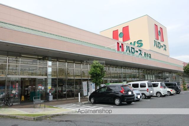 スーパー　ハローズ府中店（スーパー）まで612m