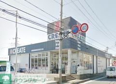 ドラックストア　クリエイトエス・ディー座間広野台店（ドラッグストア）まで670m