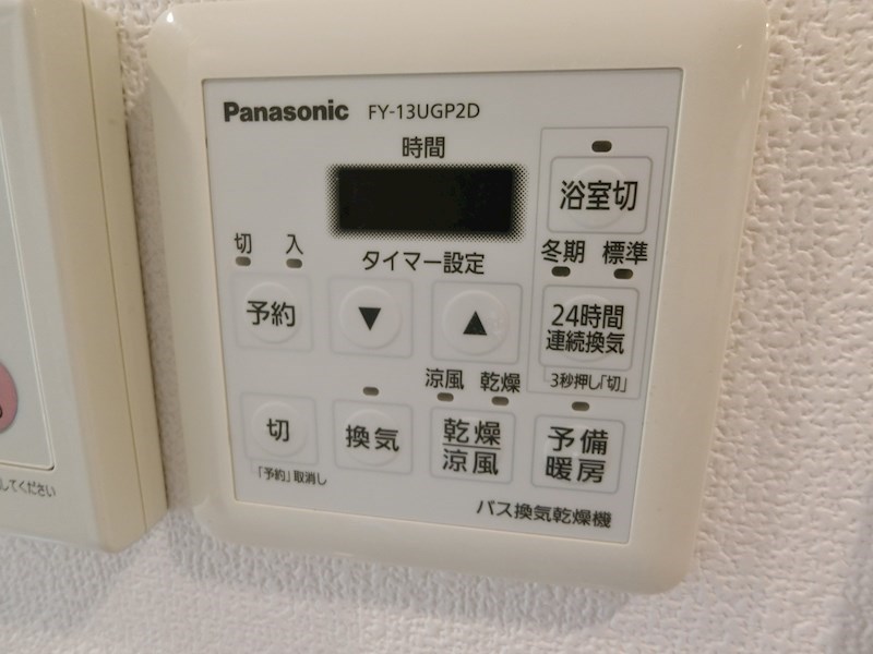 その他設備　同仕様写真使用