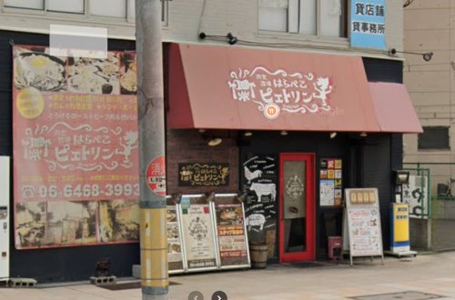飲食店　はらぺこピエトリン（飲食店）まで7020m