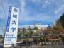 大学・短大　熊本崇城大学（大学・短大）まで2400m