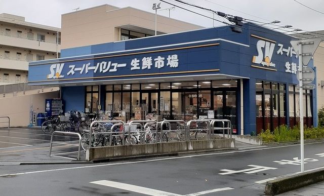 スーパー　スーパー バリュー　南浦和店（スーパー）まで260m