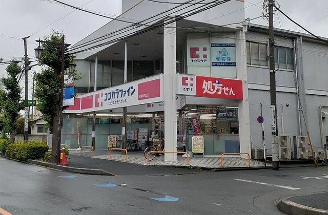ドラックストア　セイジョー　南浦和西口店（ドラッグストア）まで650m