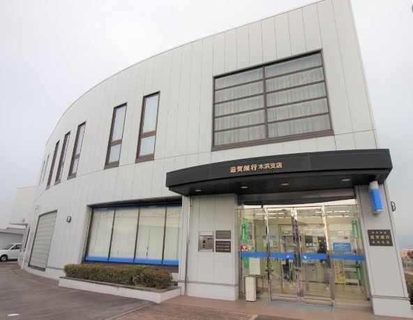 銀行　滋賀銀行木浜支店（銀行）まで689m
