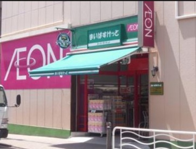 スーパー　まいばすけっと深川2丁目店（スーパー）まで111m