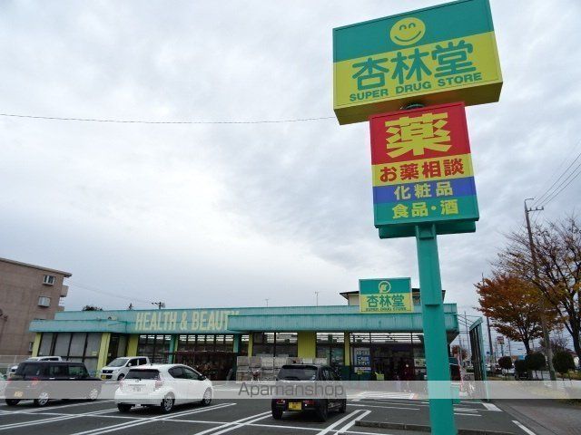 ドラックストア　杏林堂ドラッグストア 向宿店（ドラッグストア）まで152m