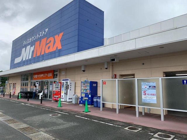 その他　ミスターマックス 飯塚花瀬店（その他）まで919m