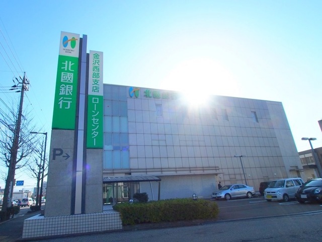 銀行　北國銀行（銀行）まで500m