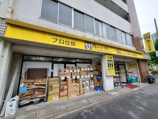 スーパー　肉のハナマサ 北大塚店（スーパー）まで389m