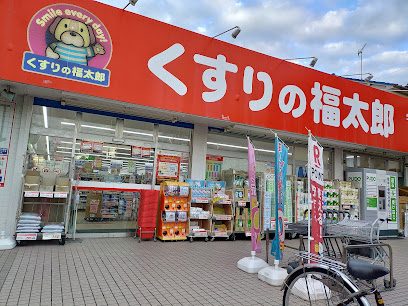 ドラックストア　くすりの福太郎江戸川1丁目店（ドラッグストア）まで293m