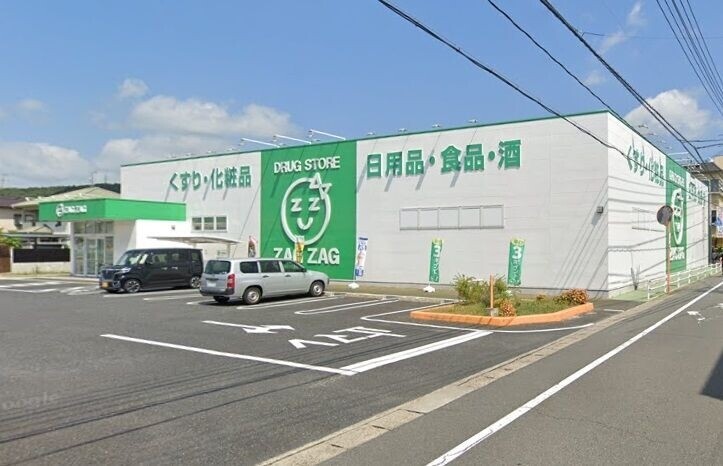 ドラックストア　ザグザグ　三門店（ドラッグストア）まで1057m