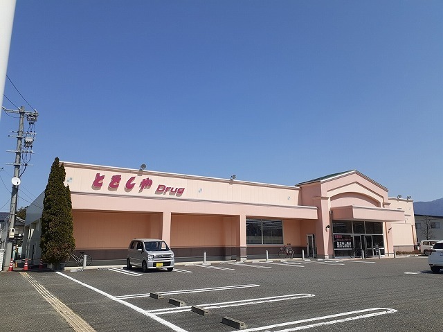 ドラックストア　とをしや薬局　松本高宮店（ドラッグストア）まで200m
