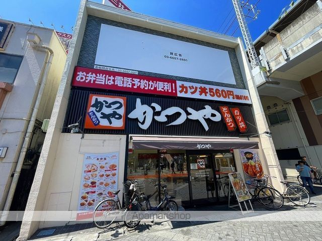 飲食店　かつや（飲食店）まで395m