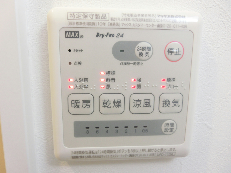 その他設備　※同シリーズの別物件です