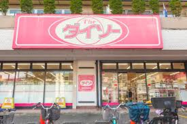 ショッピングセンター　ダイソー宮前平駅前店（ショッピングセンター）まで87m