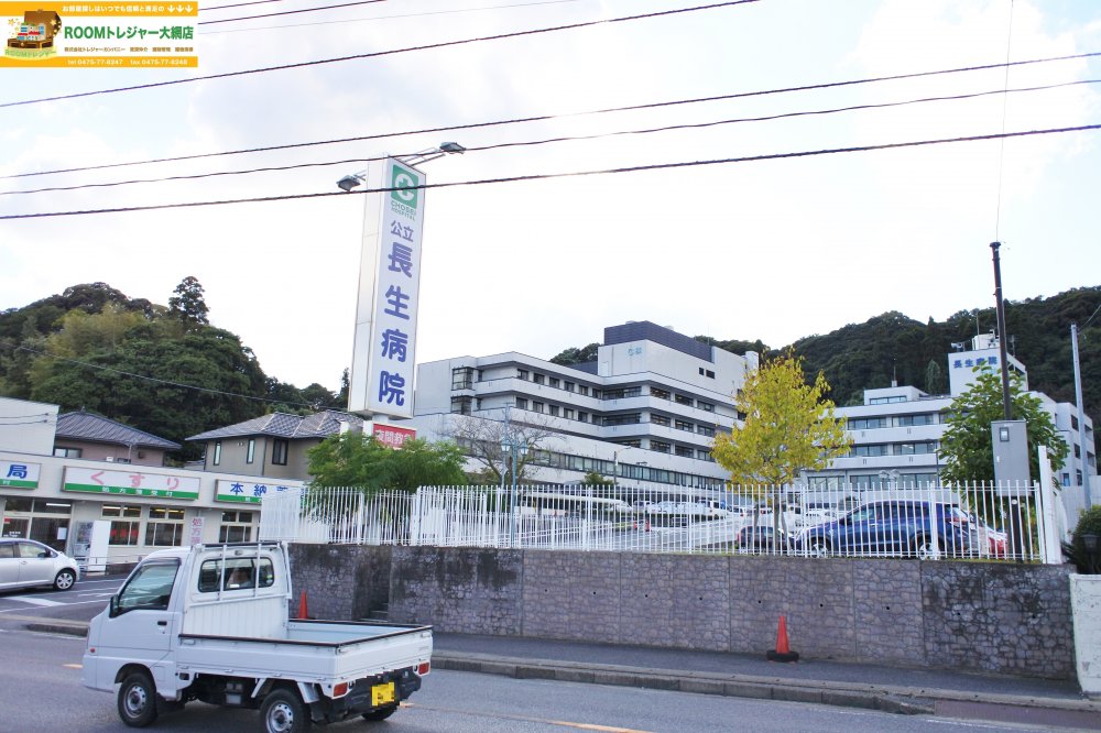 病院　公立長生病院（病院）まで698m